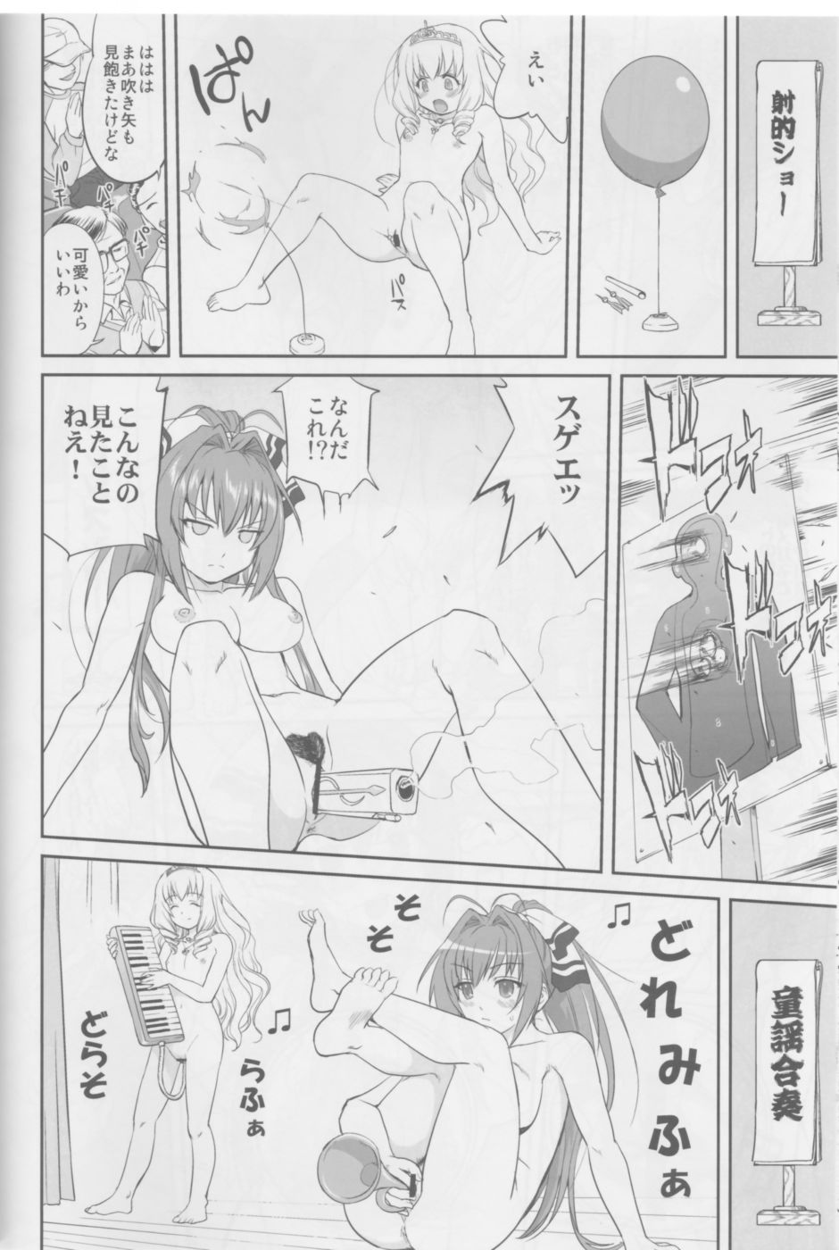 Hentai Manga Comic-Amagi Strip Gekijou-Read-43